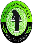 Barreau des avocats de Khouribga